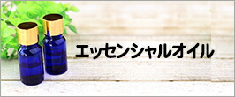 楽天市場】【11/10まで限定 ポイントUP】エッセンシャルオイル デスク ...