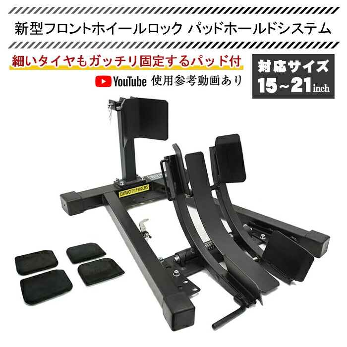 フロントホイールクランプ　アジャスタブルタイプ  ストレート  15-899 Amazon.co.jp: (STRAIGHT/ストレート) フロントホイールクランプ