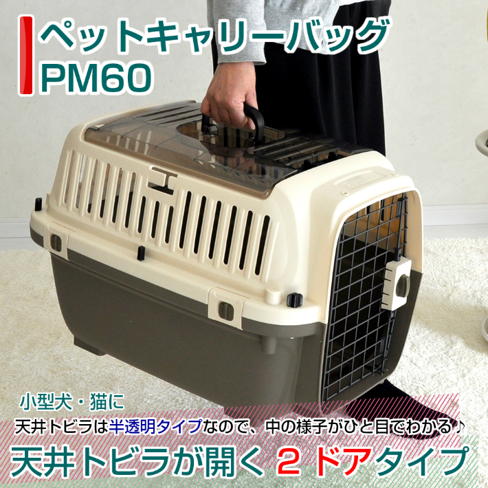 市場 ケース販売 猫 PM60 L ペットキャリーバッグ 4個入 送料無料 ペット 犬 キャリー 小型犬