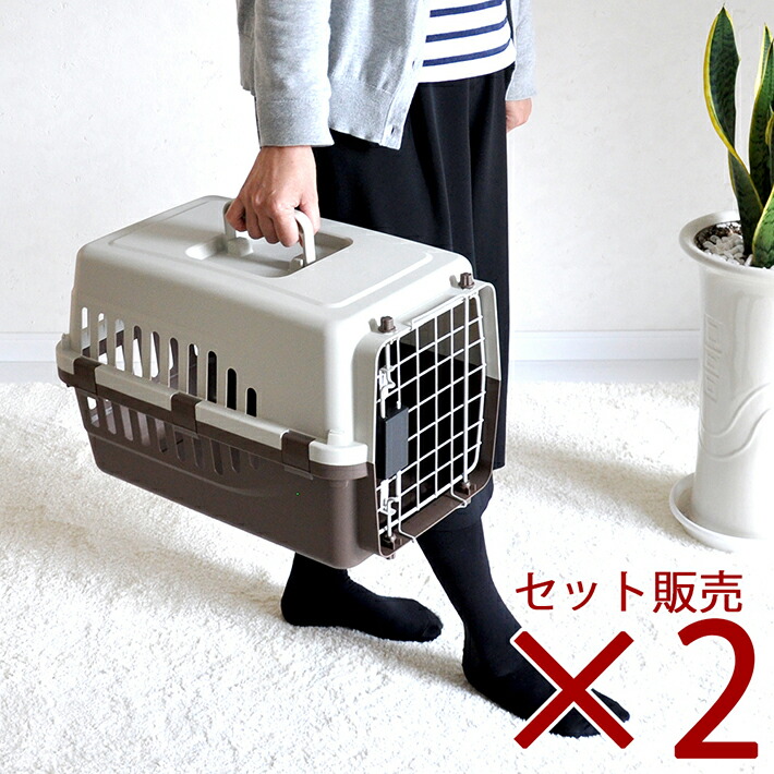 1815円 【一部予約販売】 2個セット ペットキャリーバッグ PR45 猫 超小型犬用 小動物用 送料無料 犬 ペット キャリー キャリーケース  コンテナ クレート ハードキャリー まとめ売り