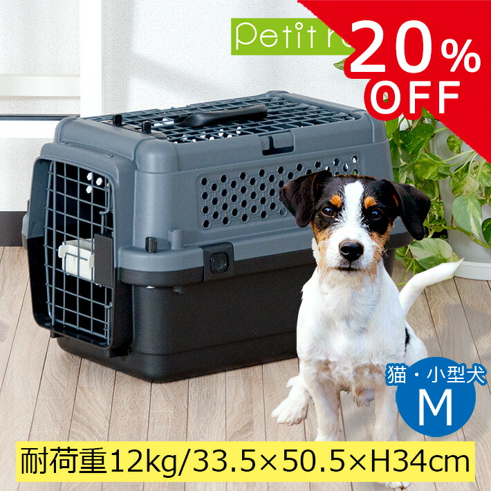 楽天市場】【SS限定クーポン有】ペットキャリーバッグ PM60 L 小型犬 犬 猫 ペット キャリー キャリーケース コンテナ クレート  ハードキャリー ペットクレート キャリーバッグ ダブルドア ペットケンネル : プチリュバン