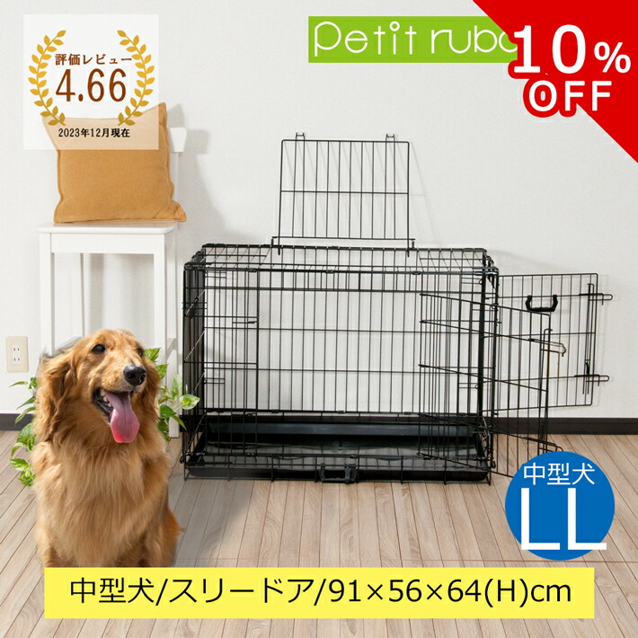 楽天市場】リッチェル 犬用ケージ プロフェッショナルペットケージ XL