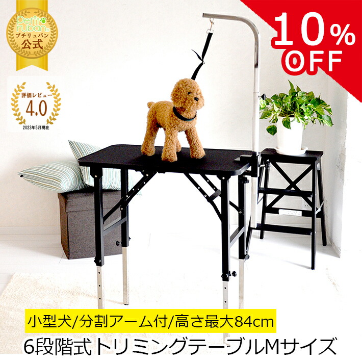 楽天市場】【10%OFF☆SS限定】トリミングテーブル専用 大型犬用 リード