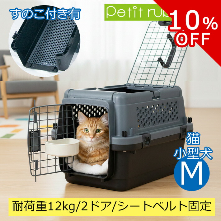 楽天市場】【4日20時から10%OFFクーポン】ペットキャリーPM60 L