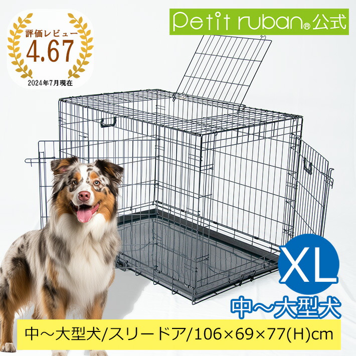 楽天市場】【犬用ケージ】PROスチールケージ LL−LSD 長