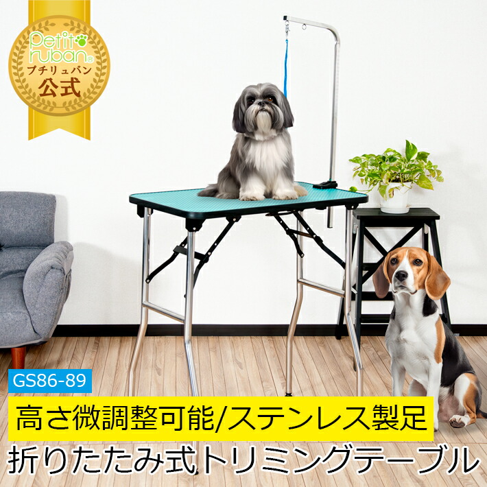 【匿名配送】PETECH トリミングテーブル グレー 楽天市場】【日本製】トリミングテーブル M グレー×ガンメタ