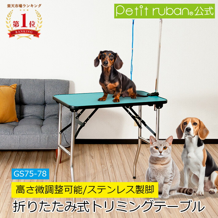 楽天市場】【20時から10%FFクーポン/SS限定☆10%OFF】トリミング