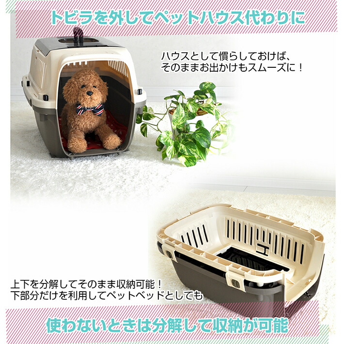 ペットキャリーバッグPM50M小型犬送料無料犬猫ペットキャリーキャリーケースコンテナクレートハードキャリー