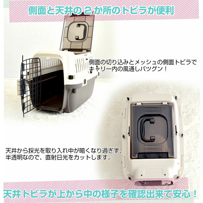 ペットキャリーバッグPM50M小型犬送料無料犬猫ペットキャリーキャリーケースコンテナクレートハードキャリー