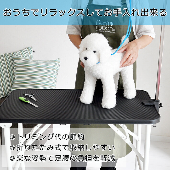 プチリュバンのトリミングテーブル 台面グリーン 足ステンレス 高さ75〜78cm アジャスター付 折畳機能付 GS75-78 最大76%OFFクーポン
