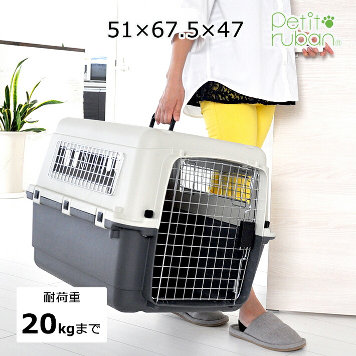 ペットキャリーバッグ DX70 LL 中型犬 送料無料 犬 ペット キャリー キャリーケース コンテナ クレート ハードキャリー