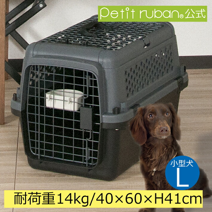 猫犬ケージ クレートペットパレス BB60N 移住お出かけ 輸送
