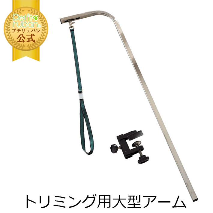 NATSUMIさま専用　トリミングテーブル 緑色 四角形【アーム棒・リード付】 トリミングテーブル 緑色 四角形【アーム棒・リード付