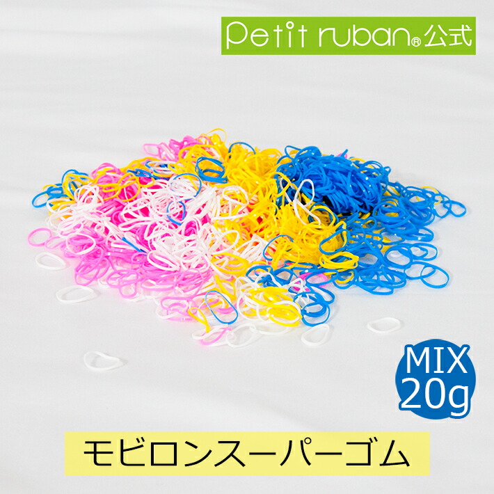 楽天市場】【メール便無料】トリミングリボン用ゴム からまん