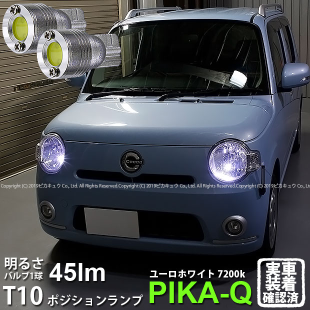 楽天市場】【車幅灯】ダイハツ ミラココア L675S/L685S ポジション