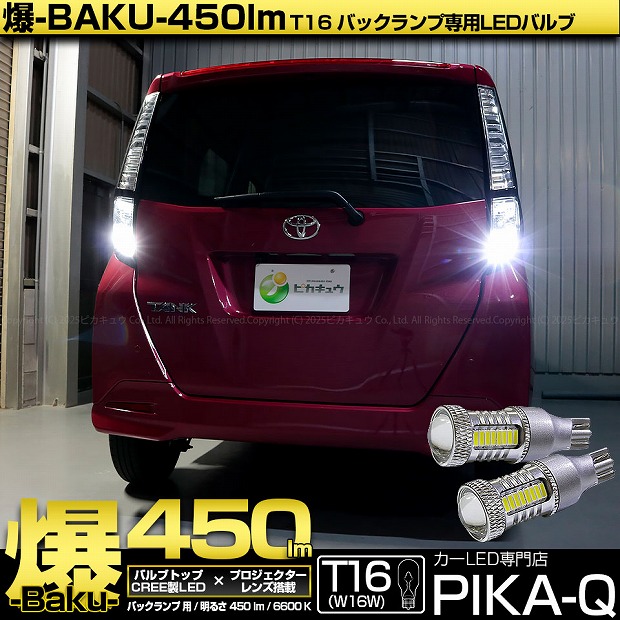 楽天市場】【後退灯】トヨタ タンク［M900A/M910A］バックランプ対応 
