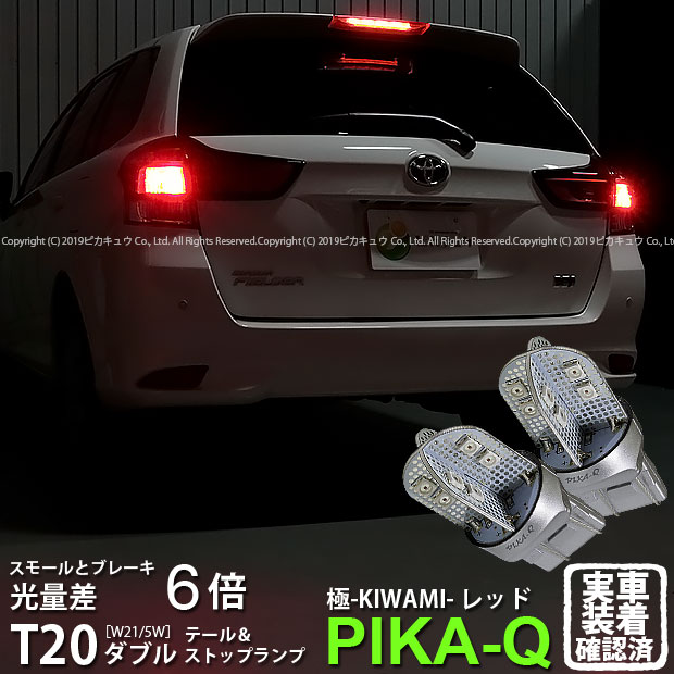 楽天市場】【尾灯・制動灯】トヨタ カローラ フィールダー NKE