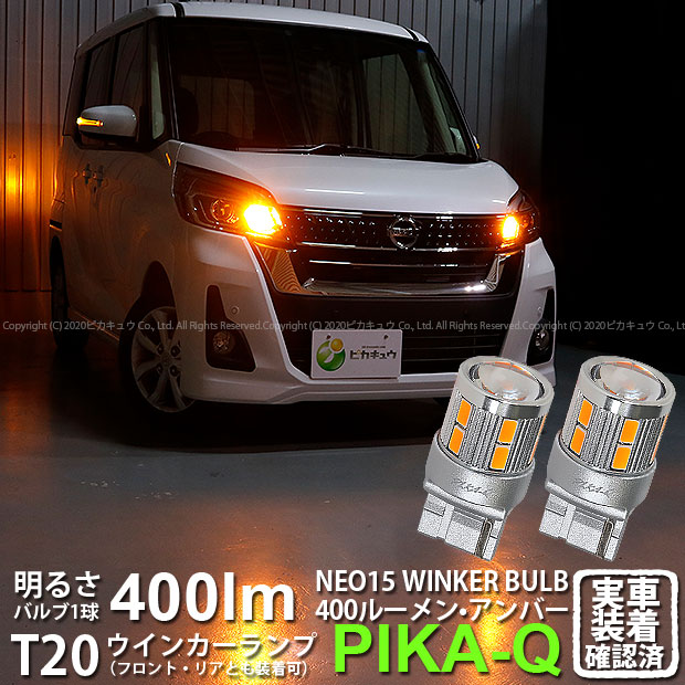 日産フィ ガロ テールランプ・ウィンカー R imgrc0077380330.jpg