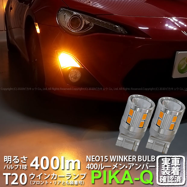 楽天市場】【Revier(レヴィーア)】トヨタ 86 (ZN6)前期 LED 3D