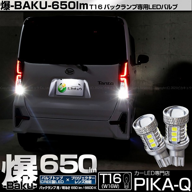 ダイハツ　タントカスタムLEDウインカー ランプVersion タント タントカスタム LED フロントウインカーランプ