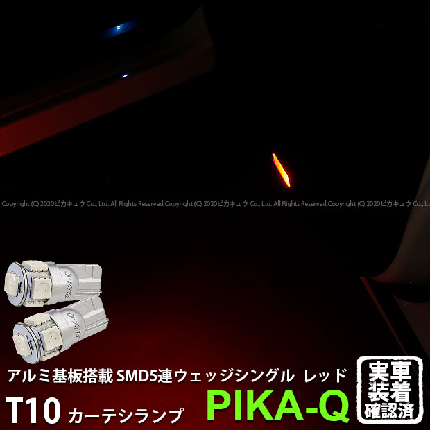 楽天市場】【室内灯】トヨタ ハリアー[60系 後期モデル]カーテシランプ 