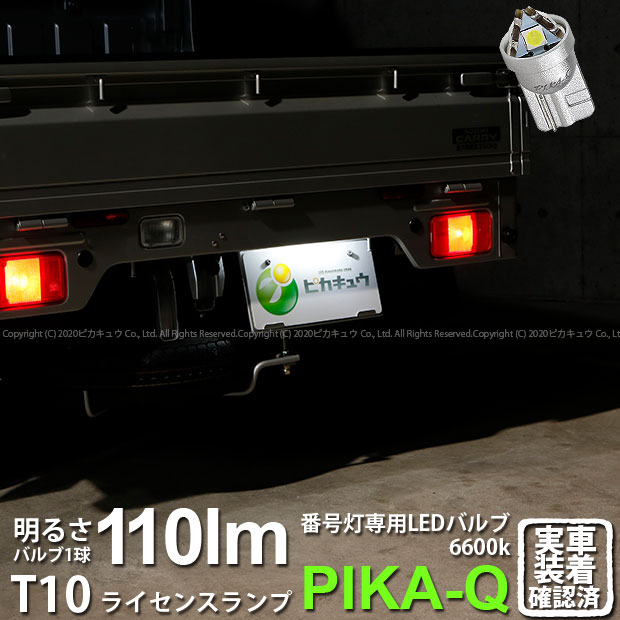【メール便不可】 楽天市場】1個【ナンバー灯】スズキ キャリイ 3型 DA16T その他