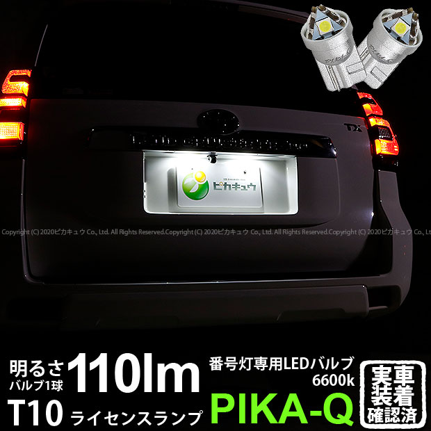 激安店舗 ランドクルーザー プラド 150 T10 LEDバルブ アルミ製 2個セット 12V 24V対応 CSPチップ 6000k ホワイト ポジション  ルームランプ ナンバー灯 バックランプ T16 discoversvg.com