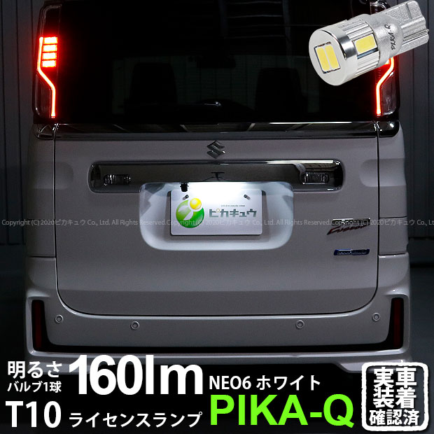 K070　スペーシアカスタム　MK53S　左　LED　イルミネーション　デイライト　VC02-151　美品 1個ナンバー灯スズキ スペーシアカスタム ハイブリッド
