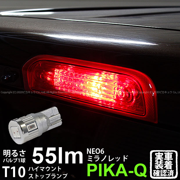 今週末まで値下げ❗️美品❗️Z12キューブ ハイマウントストップランプLED5連 楽天市場】【補助制動灯】ニッサン キューブ Z12系 前期 ハイ