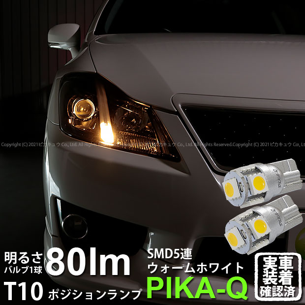 楽天市場】【車幅灯】トヨタ クラウンアスリート 180系 後期