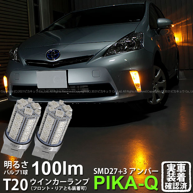 プリウスα右イルミネーションランプ 楽天市場】プリウスα LED デイライト デイランプ フロント