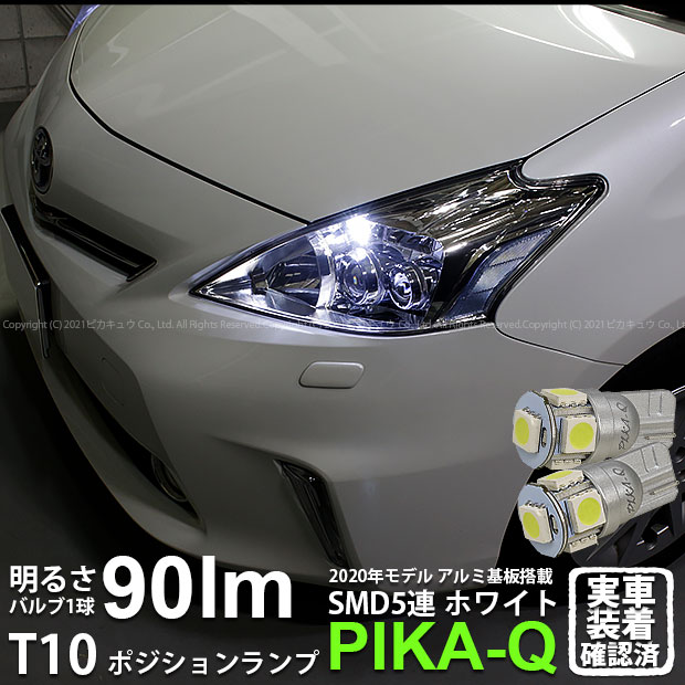 楽天市場】【車幅灯】トヨタ プリウスα[40系 前期モデル][LEDヘッド 