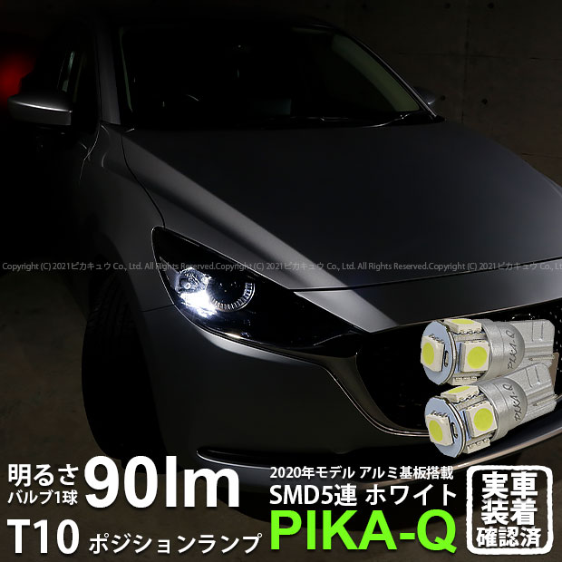 マツダランプ imgrc0076302069.jpg