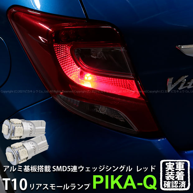 TOYOTA 純正テールランプ レッド　ビィッツ レンズ面割れなし】トヨタ 10 ヴィッツ 前期 純正 テールライト