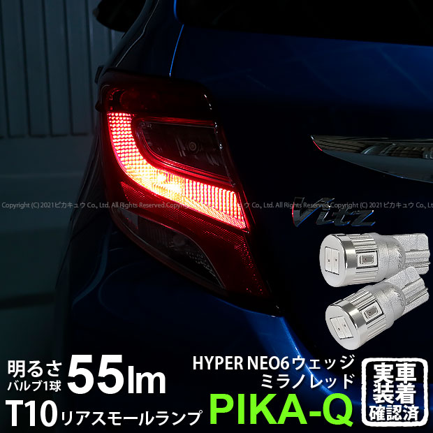 楽天市場】【LEDMATICS商品】130系 ヴィッツ Vitz 中期2型 LED