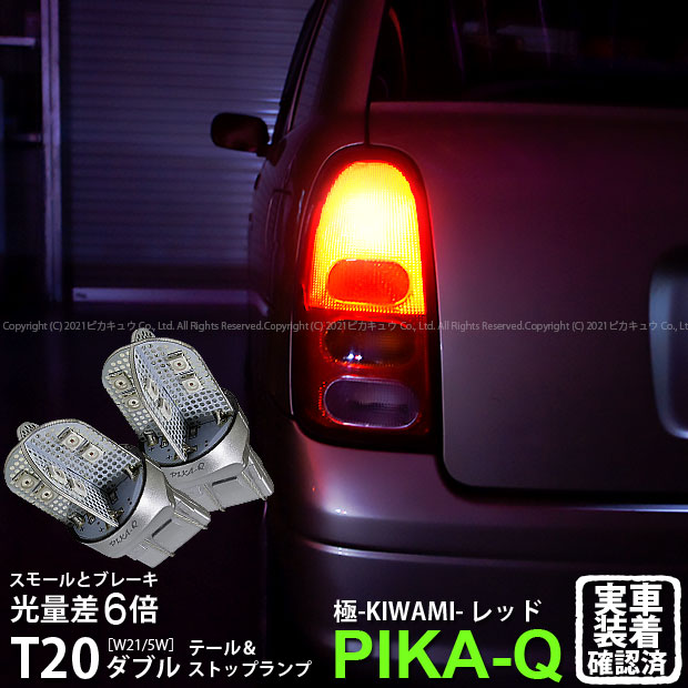 DIY ☆LED化☆T20D T20ダブル ウェッジダブル球汎用ソケット1個入 9-D-10 魅力の