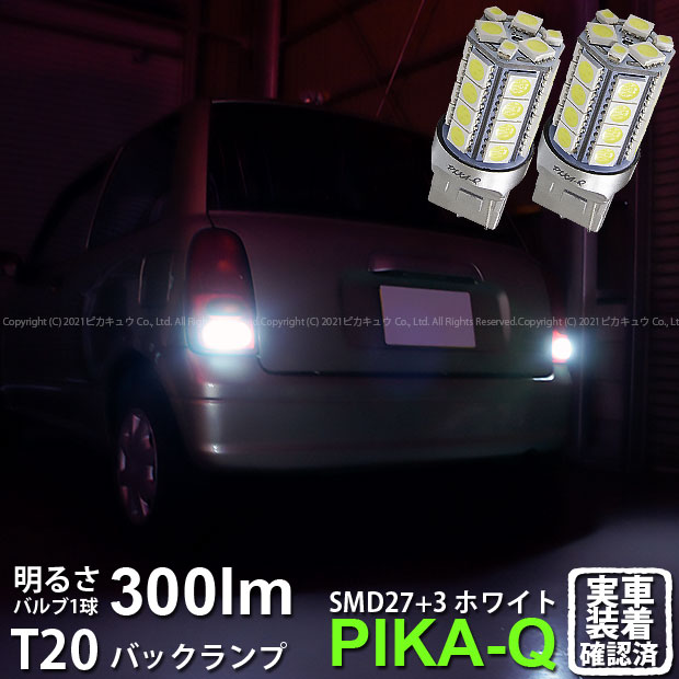 楽天市場】【後退灯】ダイハツ ミラ L275S/L285S バックランプ