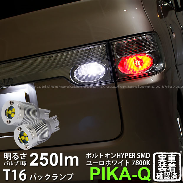 楽天市場】【尾灯・制動灯】ダイハツ タントカスタム L350S