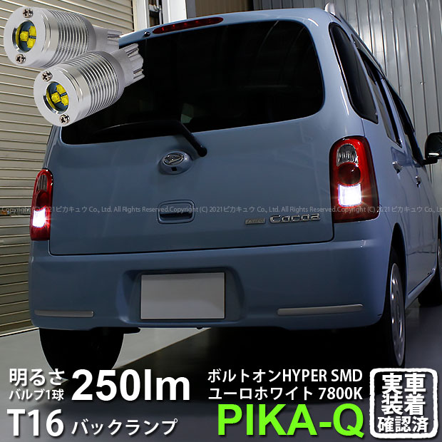 ミラココア L675S 純正 LED テールランプ 左右 美品 点灯確認済 ダイハツ ミラココア LED 後期テール L675S