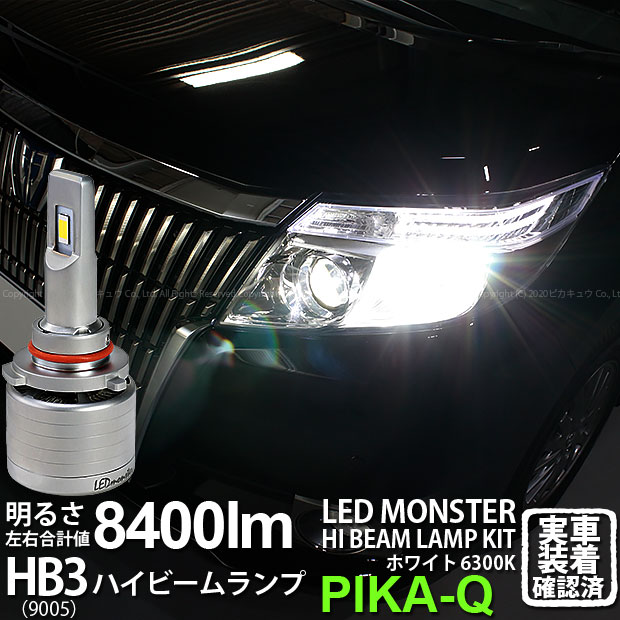 Sale 60 Off ライト ランプ Led エスクァイア 80系前期 ハイビームランプ対応 前照灯 トヨタ Monster バルブ規格 Hb3 9005 15 C 1 全光束 8400lm Ledカラー ホワイト6300k ケルビン Ledモンスター Ledハイビームバルブキット L8400 Pascasarjana Unsrat Ac Id