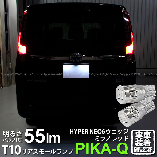 ピカキュウ 爆買 T10 バルブ LED トヨタ ノア (80系 前期) 対応