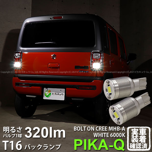 楽天市場】【後退灯】スズキ ハスラー MR52S/MR92S バックランプ対応