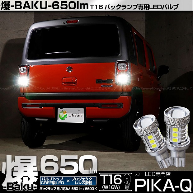 楽天市場】【後退灯】スズキ ハスラー MR52S/MR92S バックランプ対応