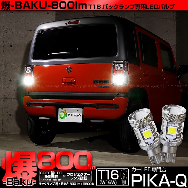 楽天市場】【車幅灯】スズキ ハスラー MR52S/MR92S ハロゲンヘッド