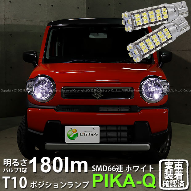 ⭐️ハスラー　MR52 MR92 ヘッドライトレンズ左 送料込 即決 ハスラー MR52S/MR92S 純正 LED 左 ヘッドライト