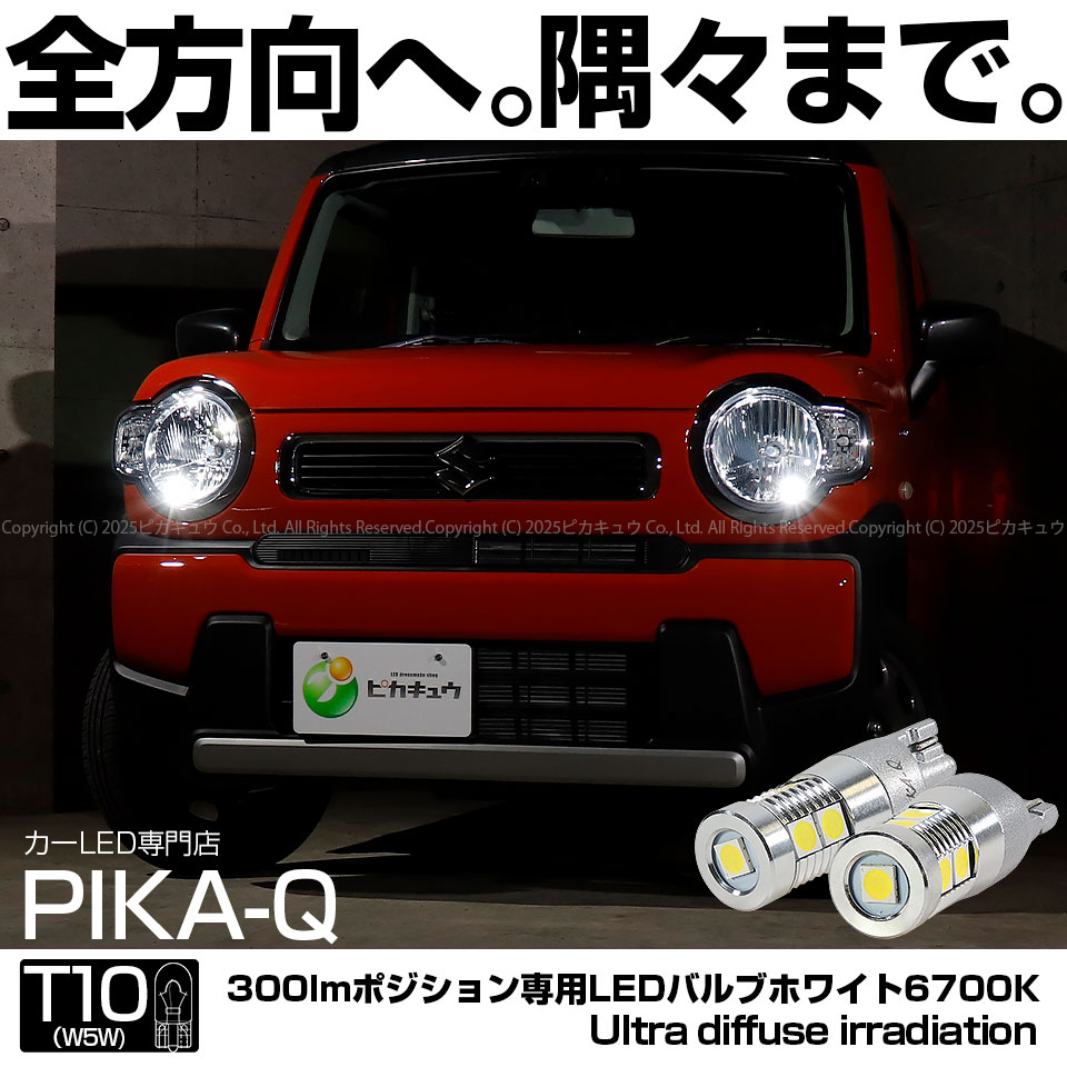MR92Sハスラー LED ヘッドライト 左 スズキ ハスラー MR52S/MR92S 純正 LED 左ヘッドライト : 株式