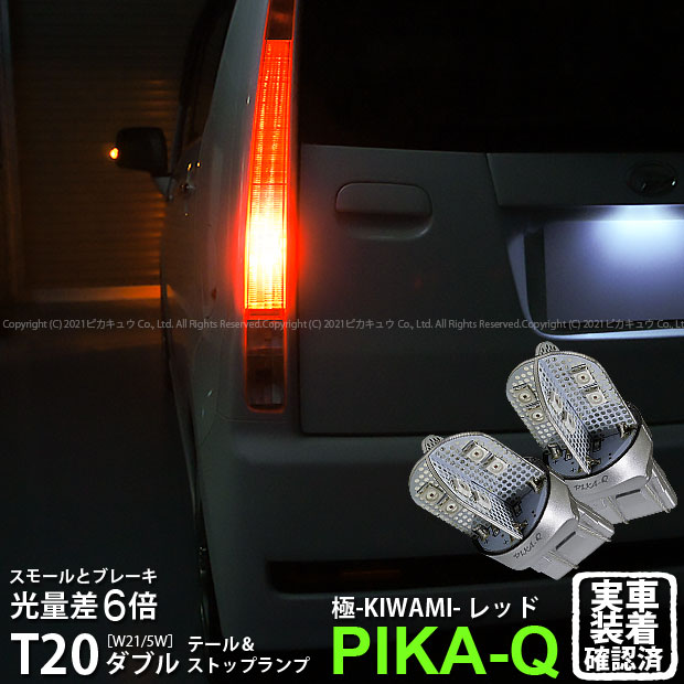 L175.185SMOVEカスタム テールランプ ダイハツ ムーヴカスタム L175/L185系 クリスタルLED