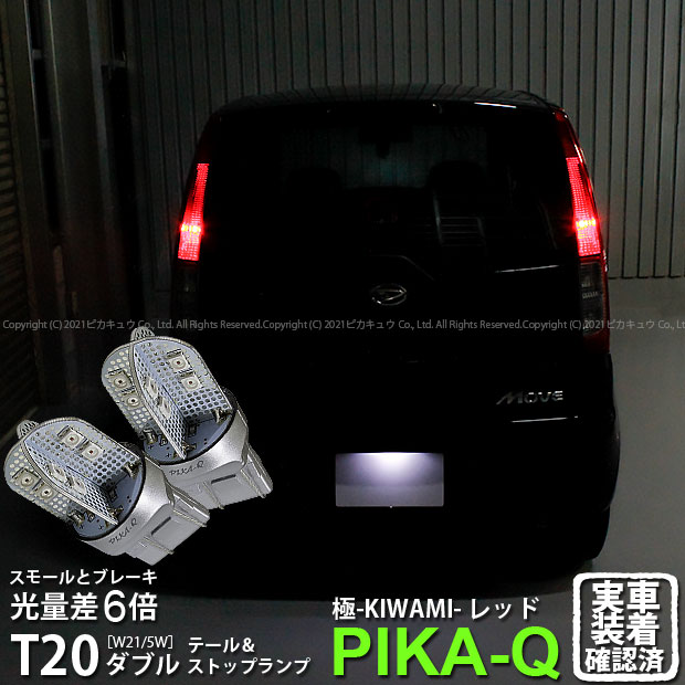 楽天市場】【尾灯・制動灯】ダイハツ ムーヴカスタム L175S
