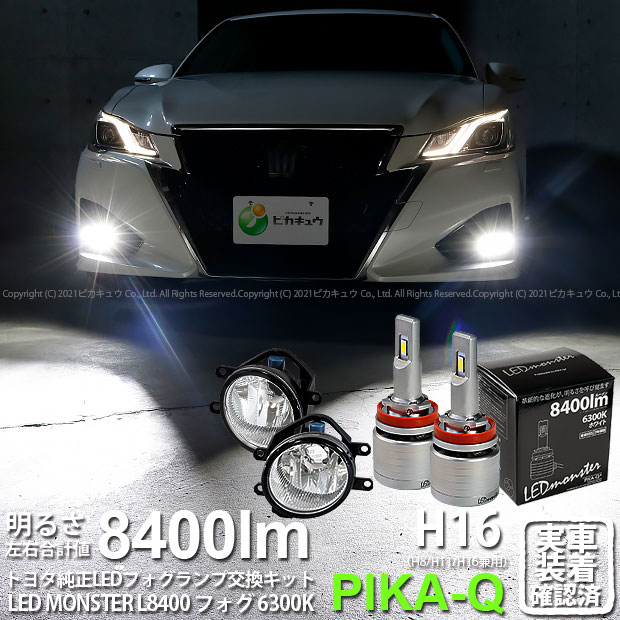 ガ 霧灯 トヨタ クラウン 210系 後期 対応 Eマーク取得 ガラスレンズフォグランプユニット付 Led Monster L8400 Ledフォグランプキット Ledモンスター Ledカラー ホワイト6300k ケルビン 全光束 8400lm バルブ規格 H8 H11 H16兼用 36 C 1 Psicologosancora Es ガ 霧灯 トヨタ クラウン 210系 後期 対応 Eマーク取得 ガラスレンズフォグランプユニット付 Led Monster L8400 Ledフォグランプキット Ledモンスター Ledカラー ホワイト6300k ケルビン 全光束 8400lm バルブ規格 H8 H11 H16兼用 36 C 1 Psicologosancora Es