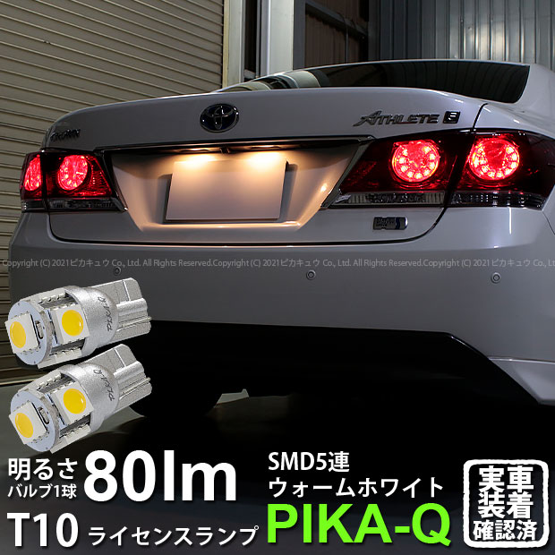 楽天市場】【ナンバー灯】トヨタ クラウン 210系 前期